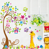 Animal Giraffe Owl Tree Wall Decals